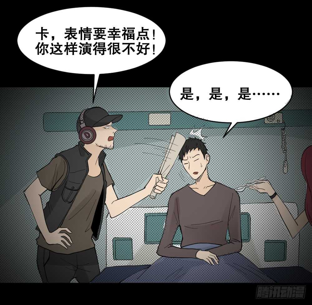 🍸怪奇笔记（怪奇脑洞集） 偶像剧人生（5） 第1页