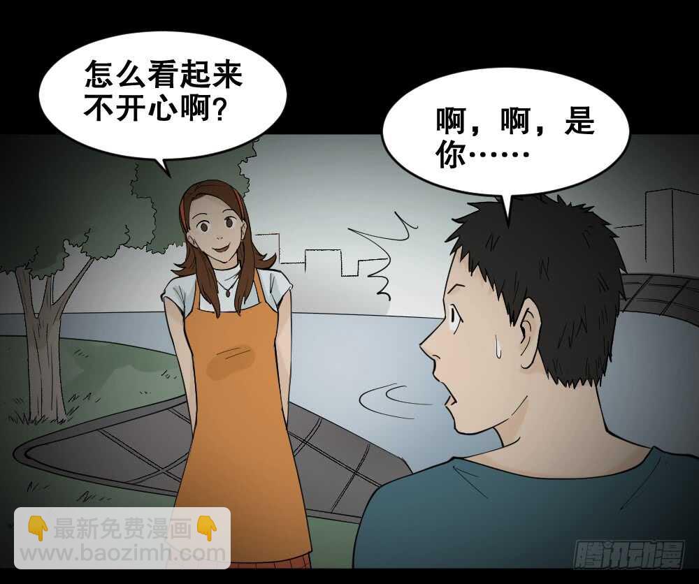 🍸怪奇笔记（怪奇脑洞集） 偶像剧人生（5） 第10页