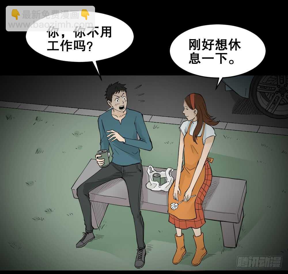 🍸怪奇笔记（怪奇脑洞集） 偶像剧人生（5） 第11页