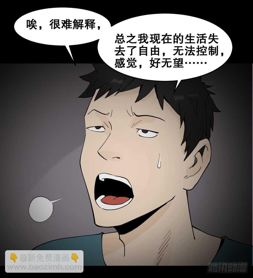 🍸怪奇笔记（怪奇脑洞集） 偶像剧人生（5） 第13页