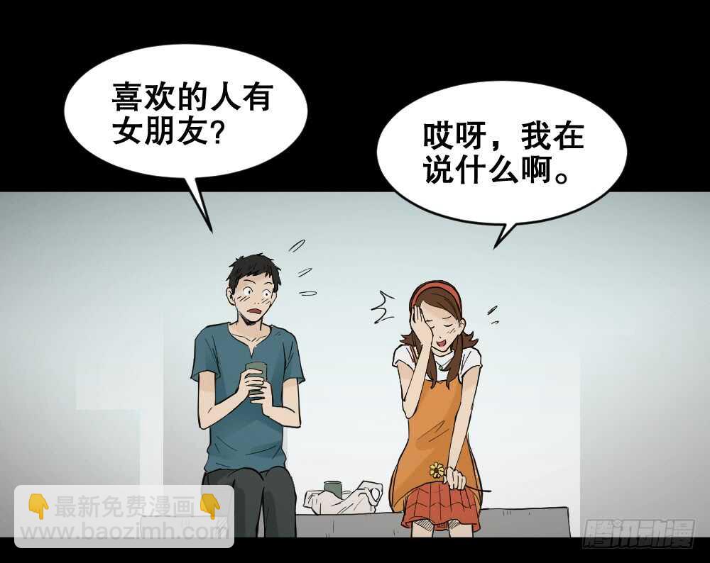🍸怪奇笔记（怪奇脑洞集） 偶像剧人生（5） 第19页