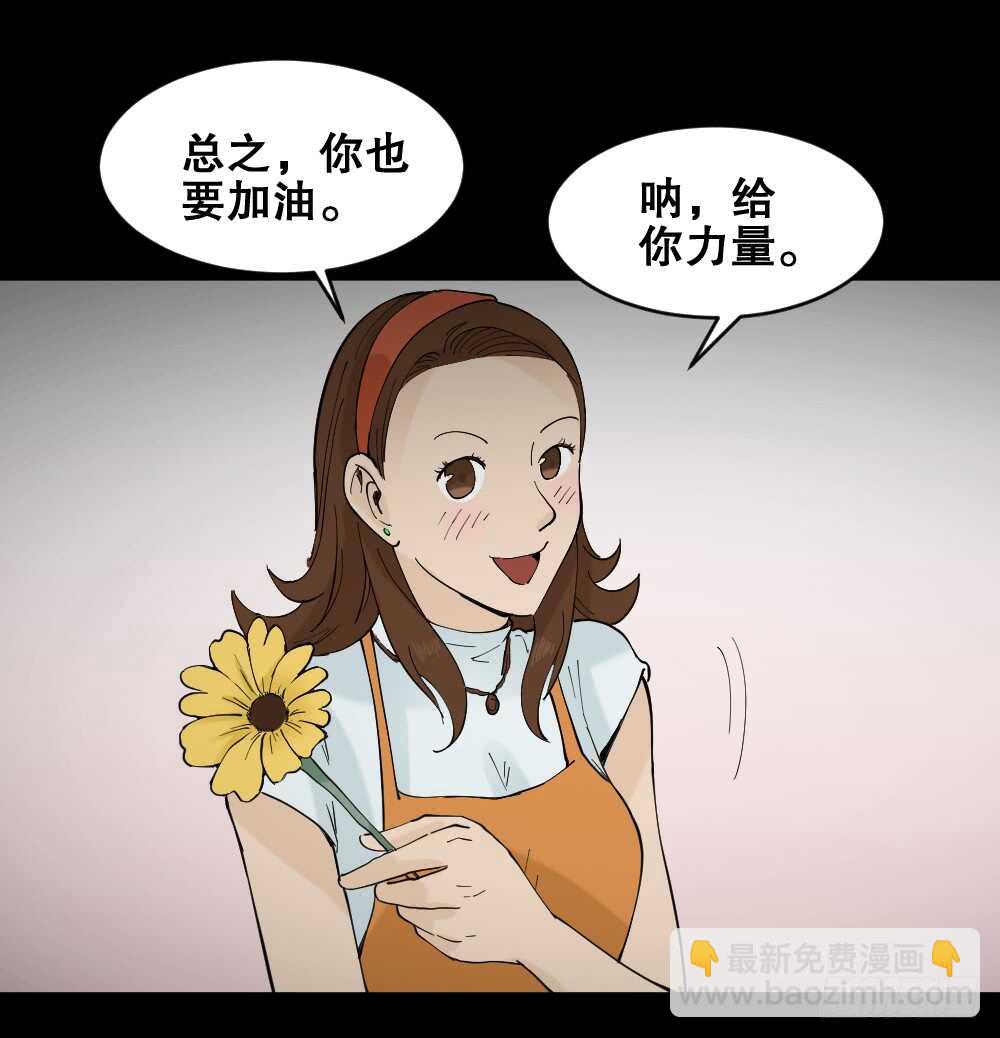🍸怪奇笔记（怪奇脑洞集） 偶像剧人生（5） 第20页