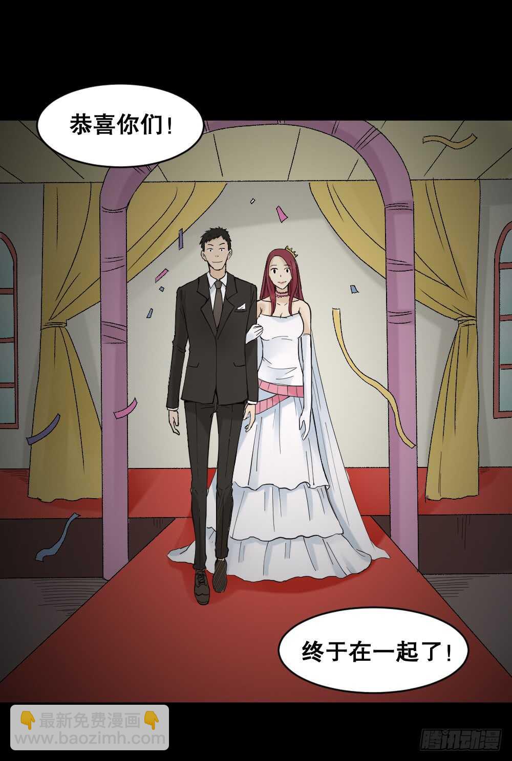 🍸怪奇笔记（怪奇脑洞集） 偶像剧人生（5） 第37页