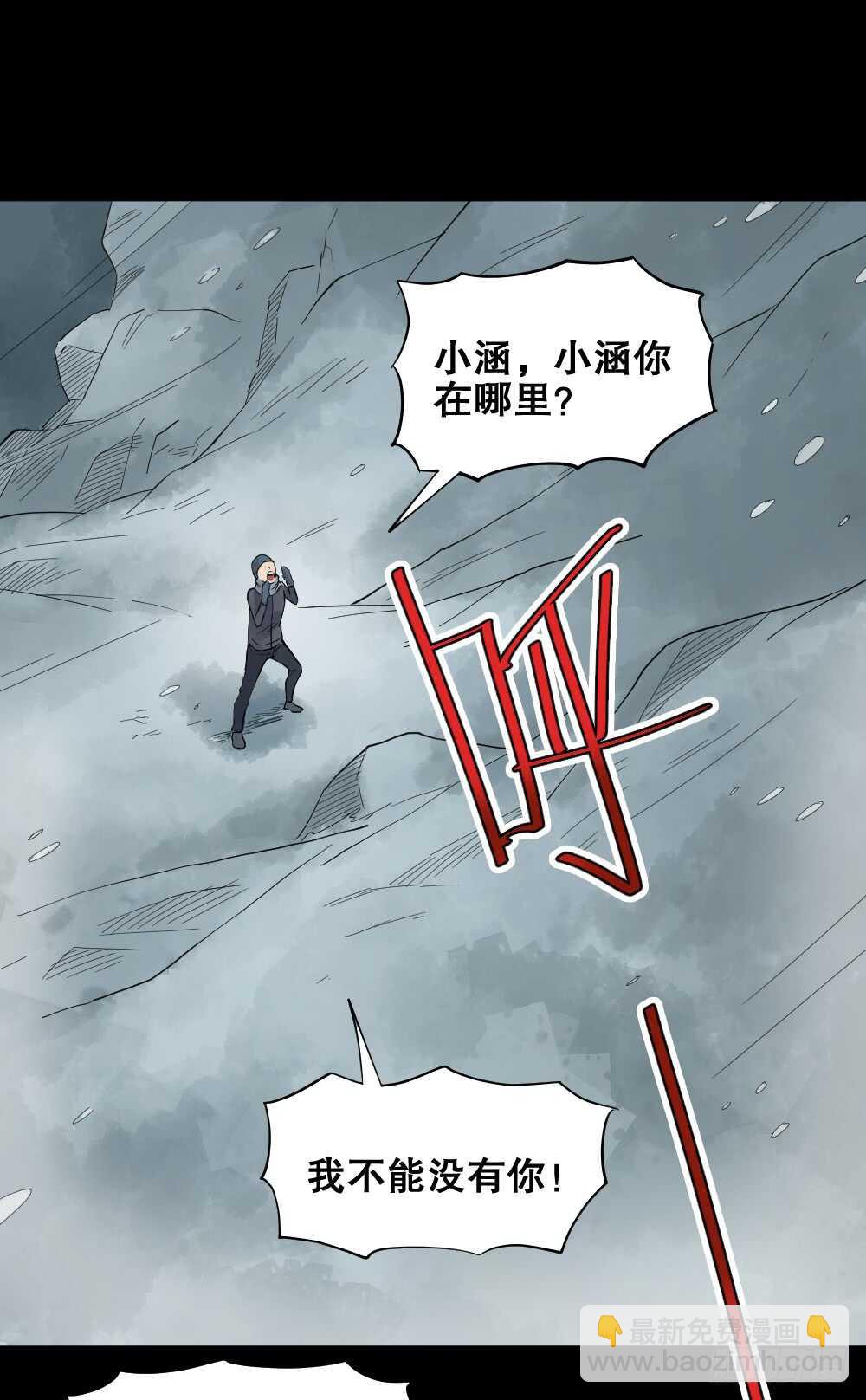 🍸怪奇笔记（怪奇脑洞集） 偶像剧人生（5） 第39页