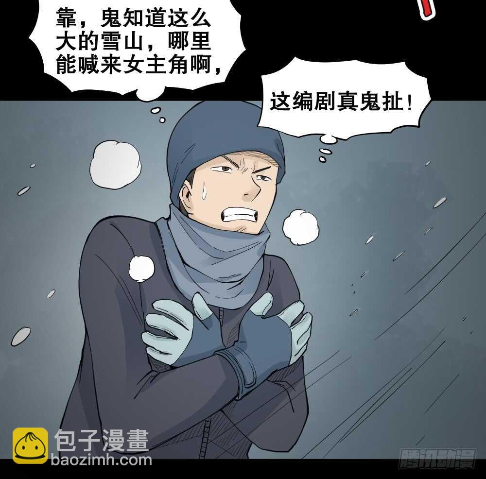 🍸怪奇笔记（怪奇脑洞集） 偶像剧人生（5） 第40页