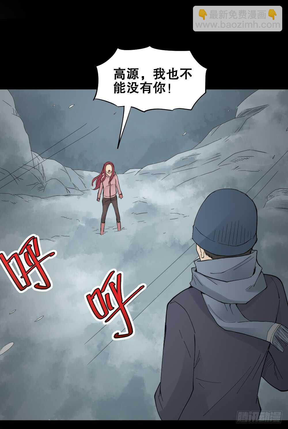 🍸怪奇笔记（怪奇脑洞集） 偶像剧人生（5） 第41页
