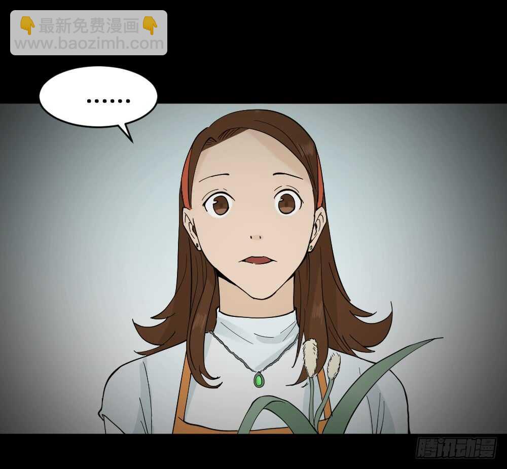 🍸怪奇笔记（怪奇脑洞集） 偶像剧人生（5） 第7页