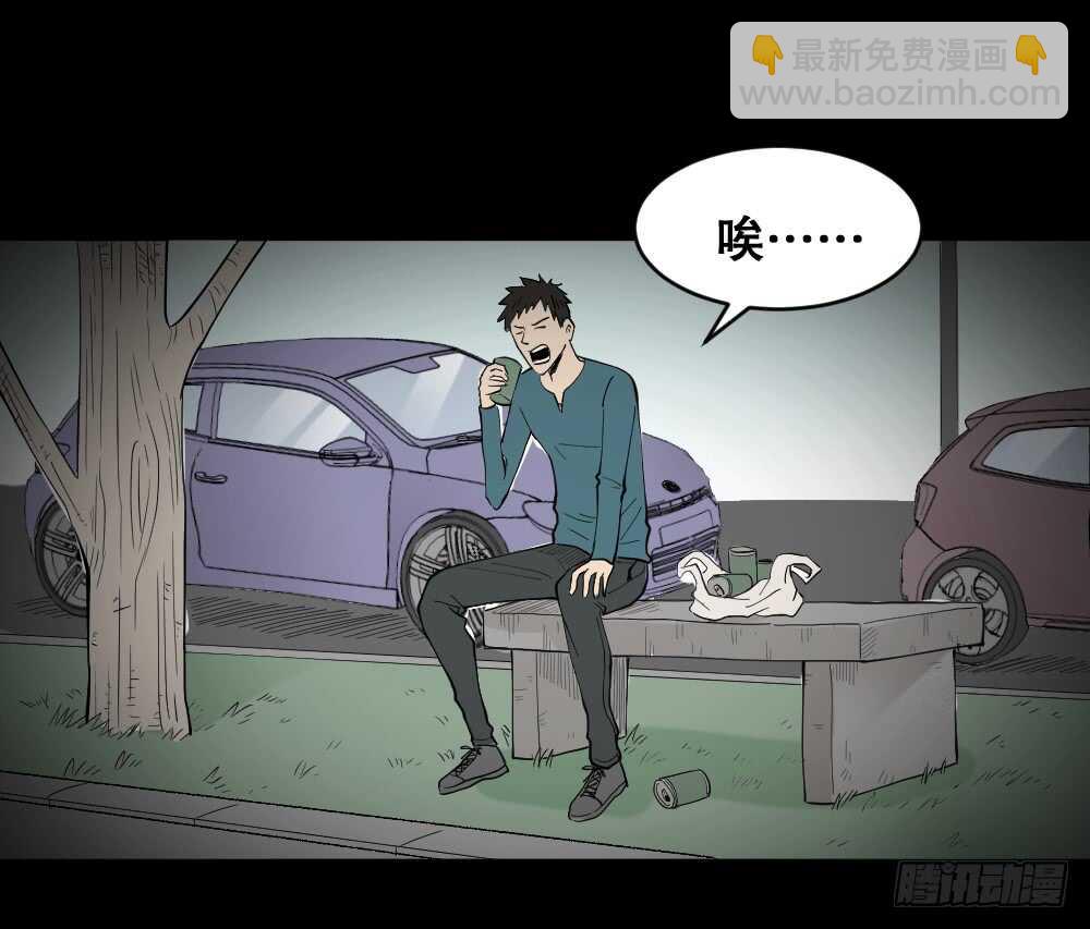 🍸怪奇笔记（怪奇脑洞集） 偶像剧人生（5） 第9页