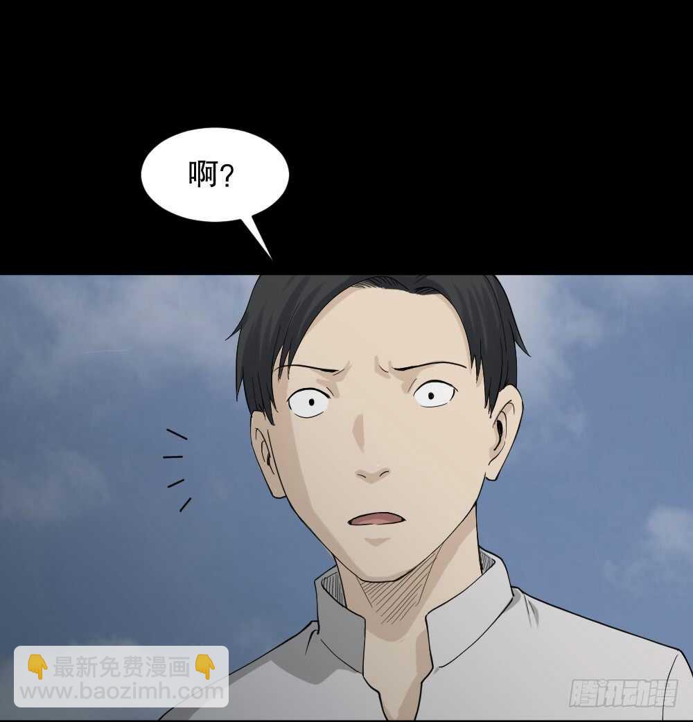 🍸怪奇笔记（怪奇脑洞集） 好运餐（1） 第20页