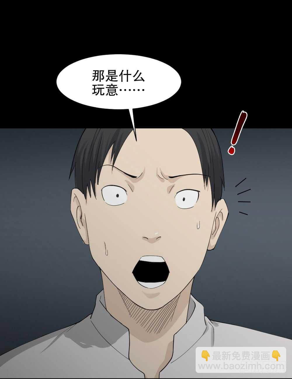🍸怪奇笔记（怪奇脑洞集） 好运餐（1） 第24页