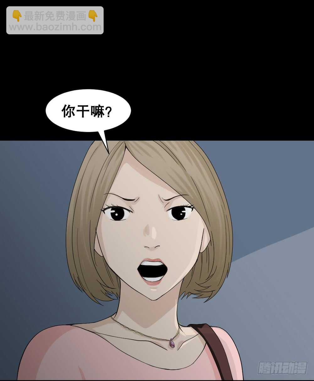 🍸怪奇笔记（怪奇脑洞集） 好运餐（1） 第27页