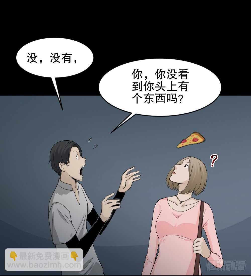 🍸怪奇笔记（怪奇脑洞集） 好运餐（1） 第28页