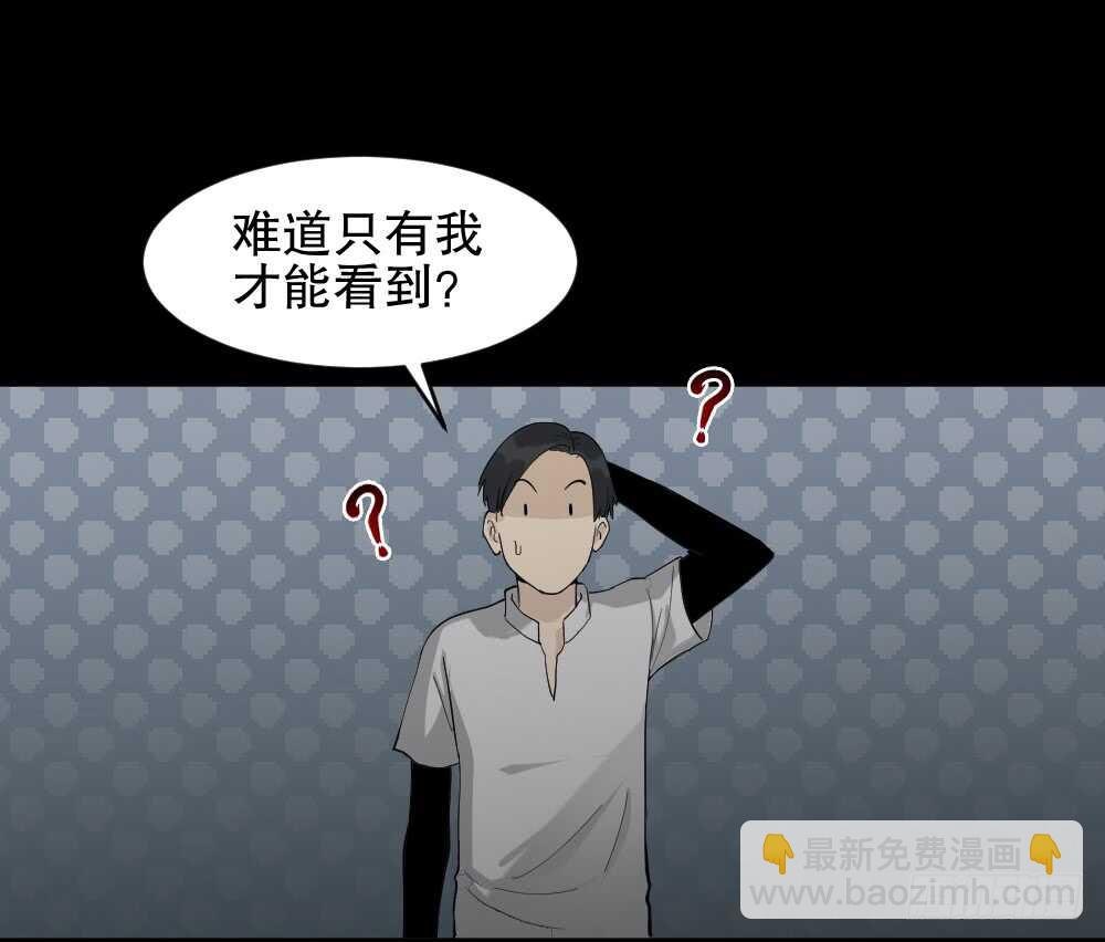 🍸怪奇笔记（怪奇脑洞集） 好运餐（1） 第30页