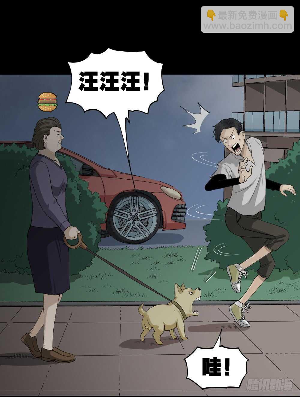 🍸怪奇笔记（怪奇脑洞集） 好运餐（1） 第31页