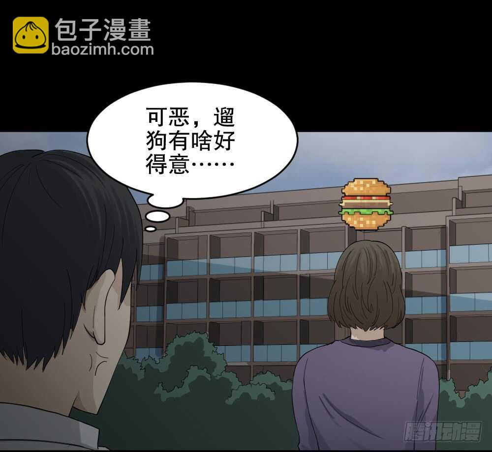 🍸怪奇笔记（怪奇脑洞集） 好运餐（1） 第33页