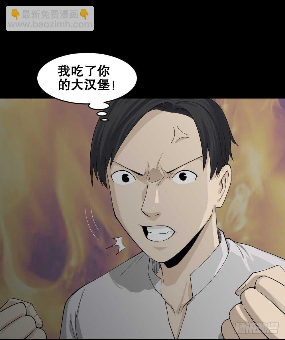 🍸怪奇笔记（怪奇脑洞集） 好运餐（1） 第35页