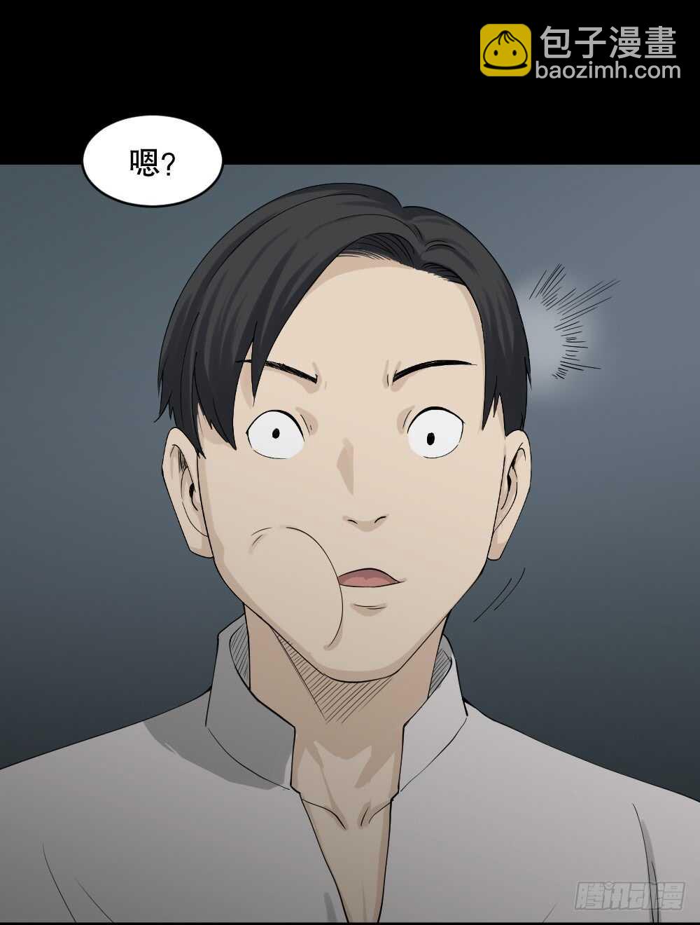 🍸怪奇笔记（怪奇脑洞集） 好运餐（1） 第37页
