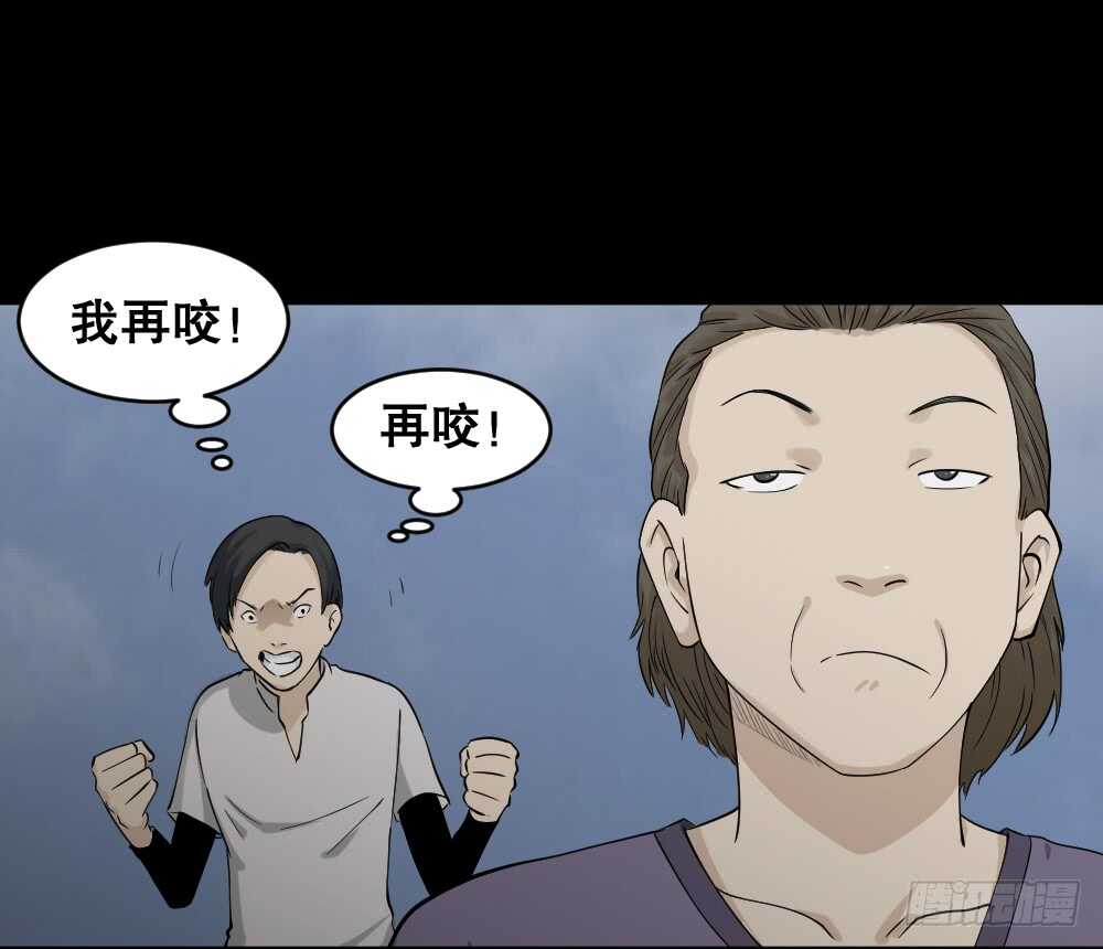 🍸怪奇笔记（怪奇脑洞集） 好运餐（1） 第39页