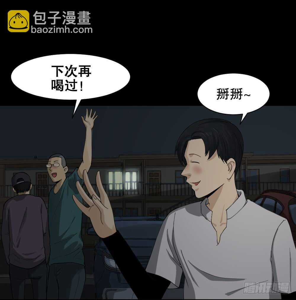 🍸怪奇笔记（怪奇脑洞集） 好运餐（1） 第4页