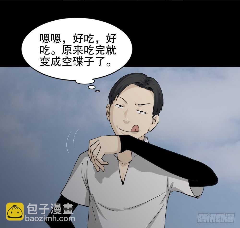 🍸怪奇笔记（怪奇脑洞集） 好运餐（1） 第41页