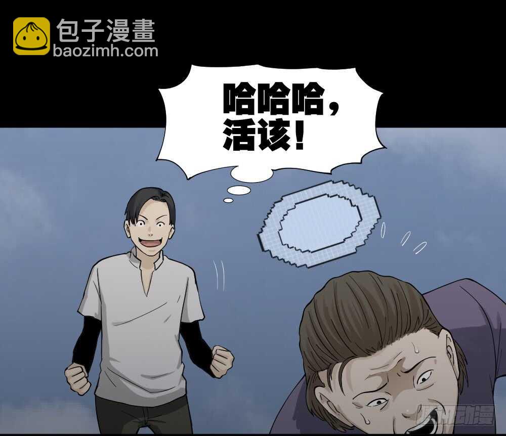 🍸怪奇笔记（怪奇脑洞集） 好运餐（1） 第43页