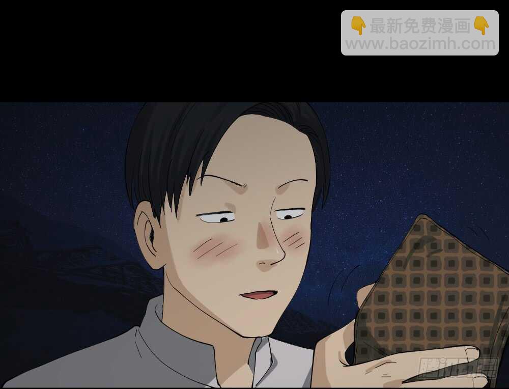 🍸怪奇笔记（怪奇脑洞集） 好运餐（1） 第6页