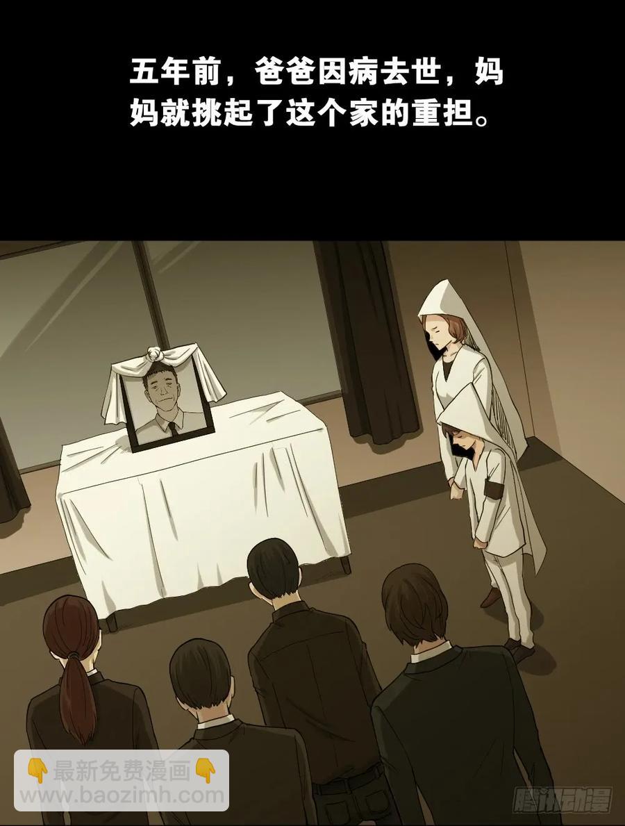 🍸怪奇笔记（怪奇脑洞集） 动物妈妈（1） 第12页
