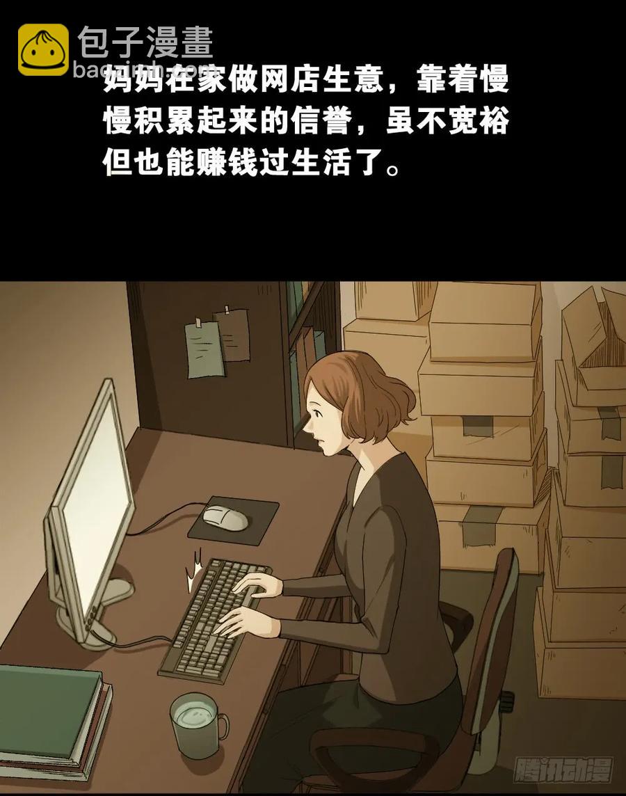 🍸怪奇笔记（怪奇脑洞集） 动物妈妈（1） 第14页