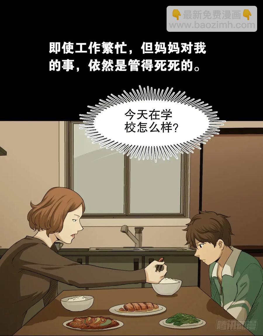 🍸怪奇笔记（怪奇脑洞集） 动物妈妈（1） 第16页