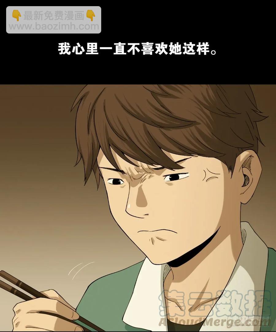 🍸怪奇笔记（怪奇脑洞集） 动物妈妈（1） 第17页