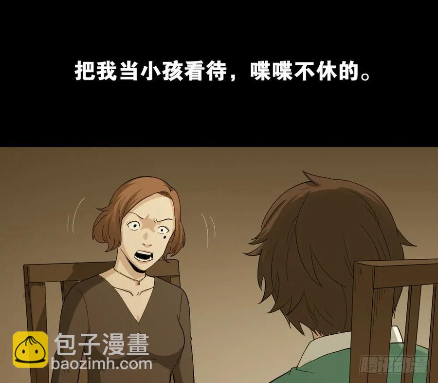 🍸怪奇笔记（怪奇脑洞集） 动物妈妈（1） 第18页