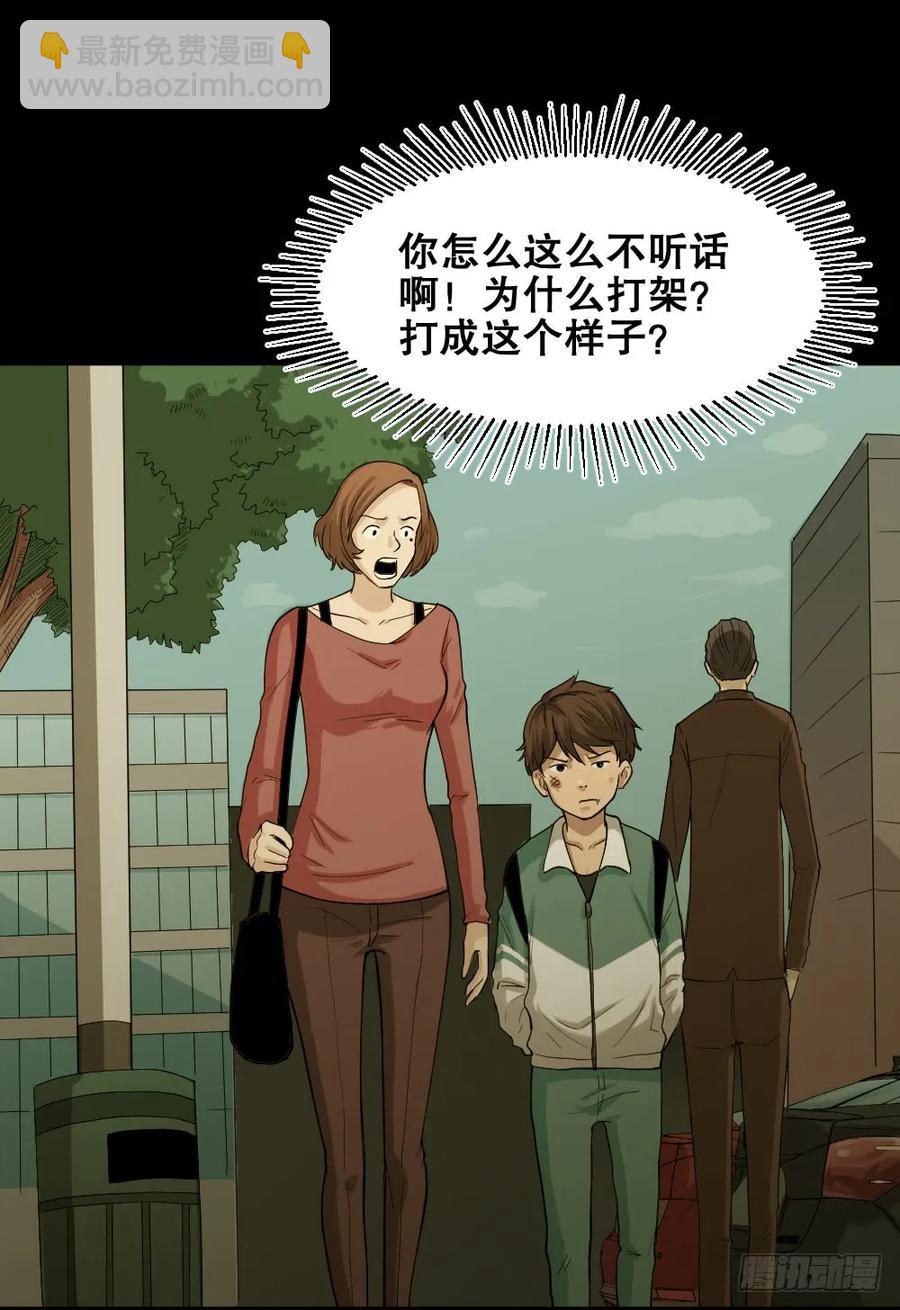 🍸怪奇笔记（怪奇脑洞集） 动物妈妈（1） 第20页