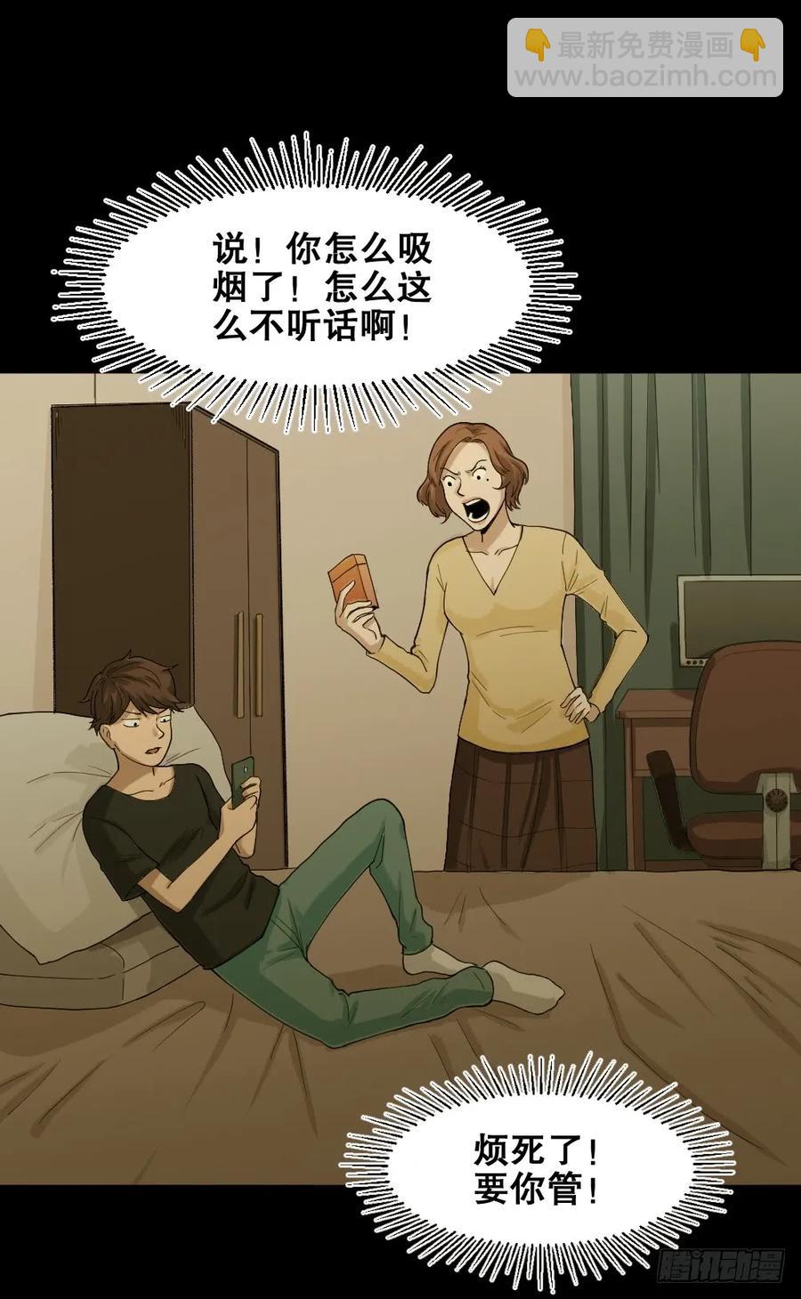 🍸怪奇笔记（怪奇脑洞集） 动物妈妈（1） 第22页