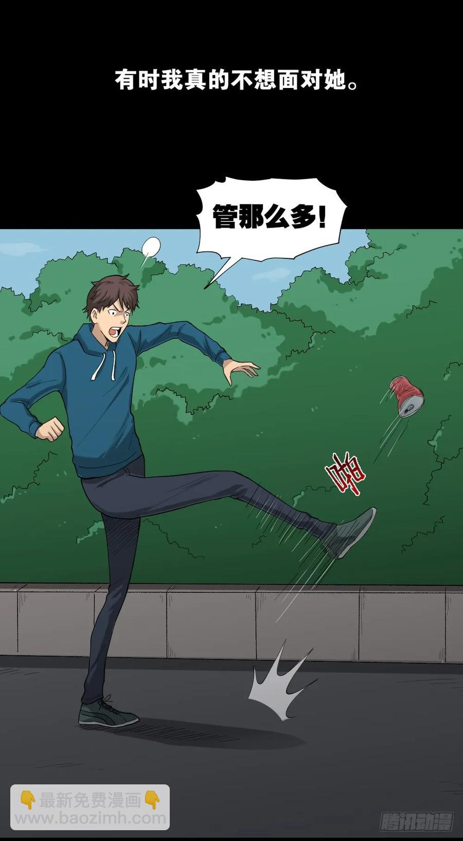 🍸怪奇笔记（怪奇脑洞集） 动物妈妈（1） 第23页