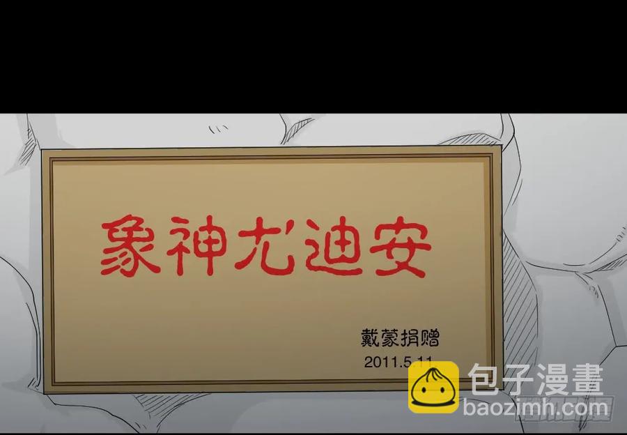 🍸怪奇笔记（怪奇脑洞集） 动物妈妈（1） 第28页