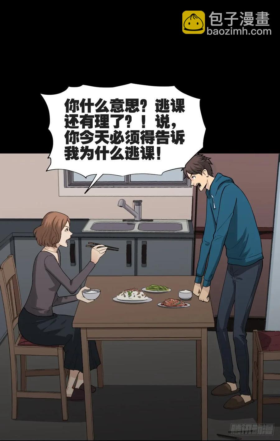 🍸怪奇笔记（怪奇脑洞集） 动物妈妈（1） 第3页