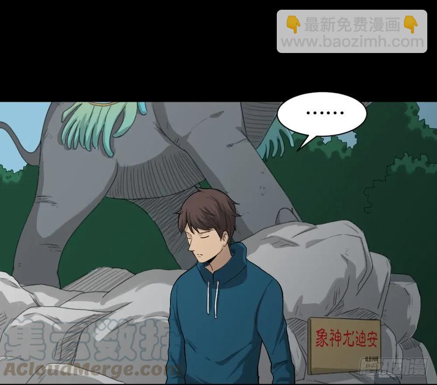 🍸怪奇笔记（怪奇脑洞集） 动物妈妈（1） 第33页