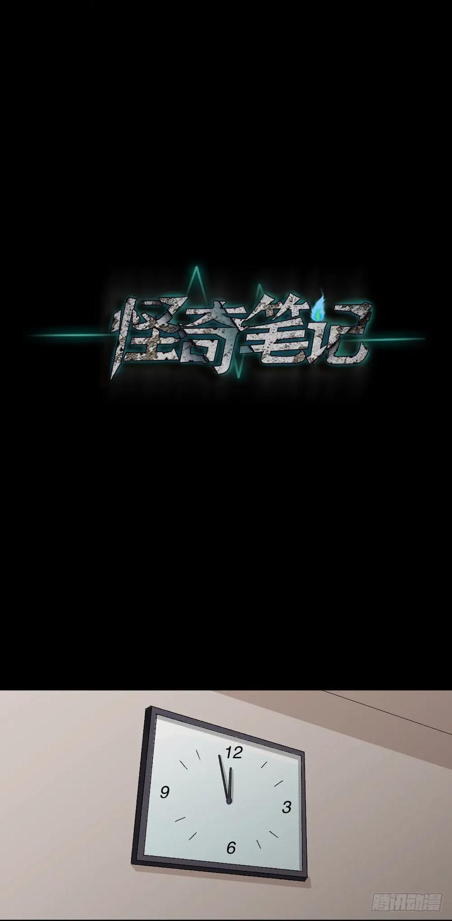 🍸怪奇笔记（怪奇脑洞集） 动物妈妈（1） 第36页