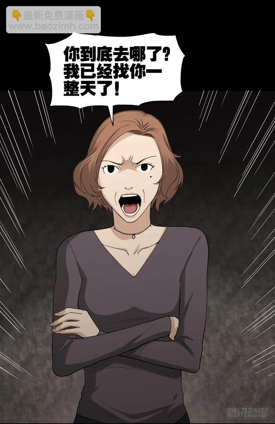 🍸怪奇笔记（怪奇脑洞集） 动物妈妈（1） 第39页