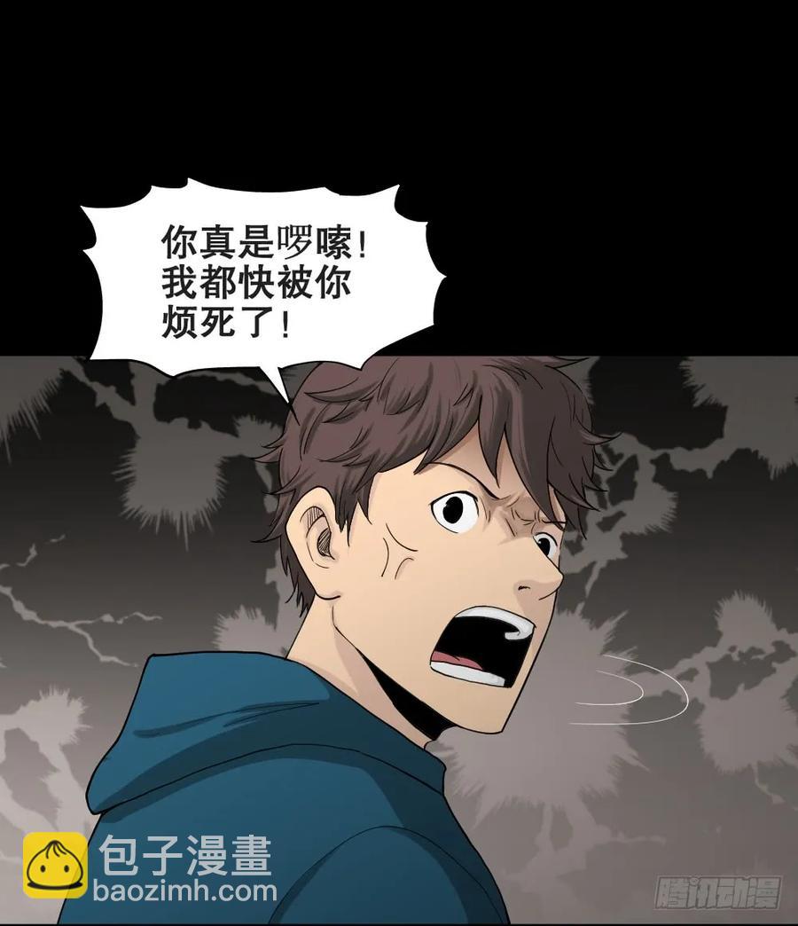 🍸怪奇笔记（怪奇脑洞集） 动物妈妈（1） 第4页