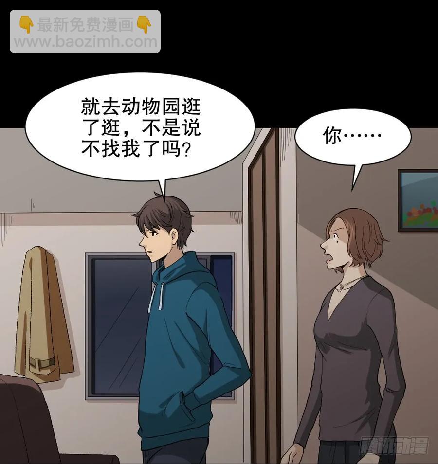 🍸怪奇笔记（怪奇脑洞集） 动物妈妈（1） 第40页