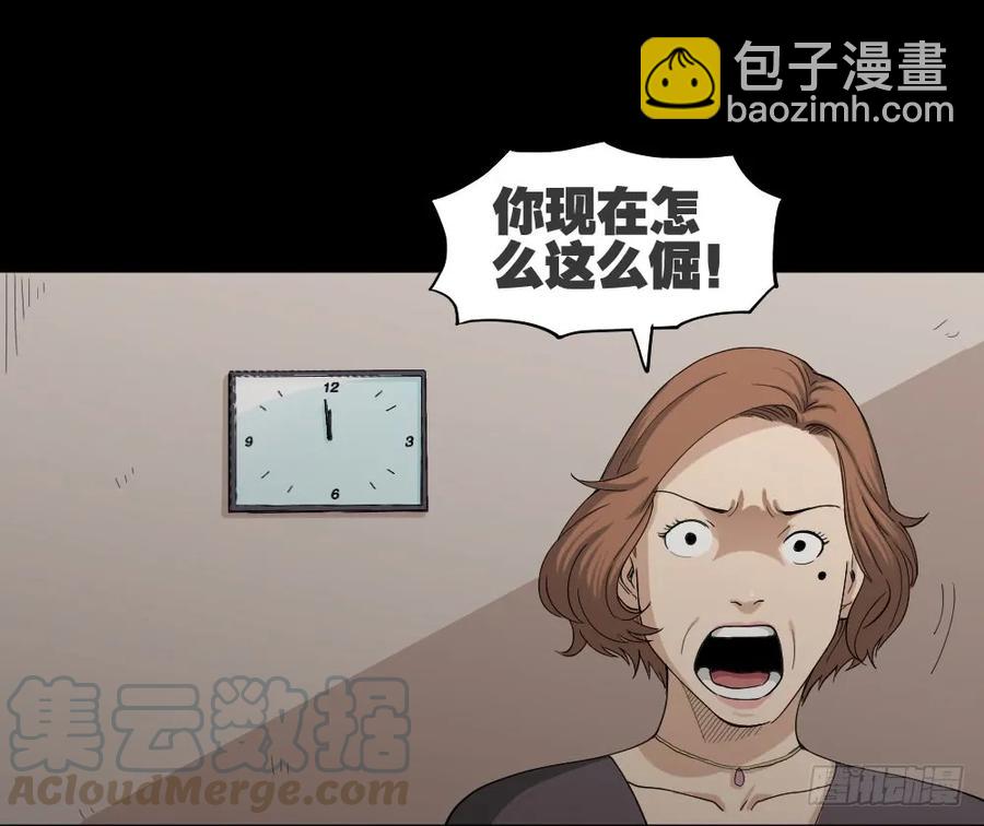 🍸怪奇笔记（怪奇脑洞集） 动物妈妈（1） 第41页
