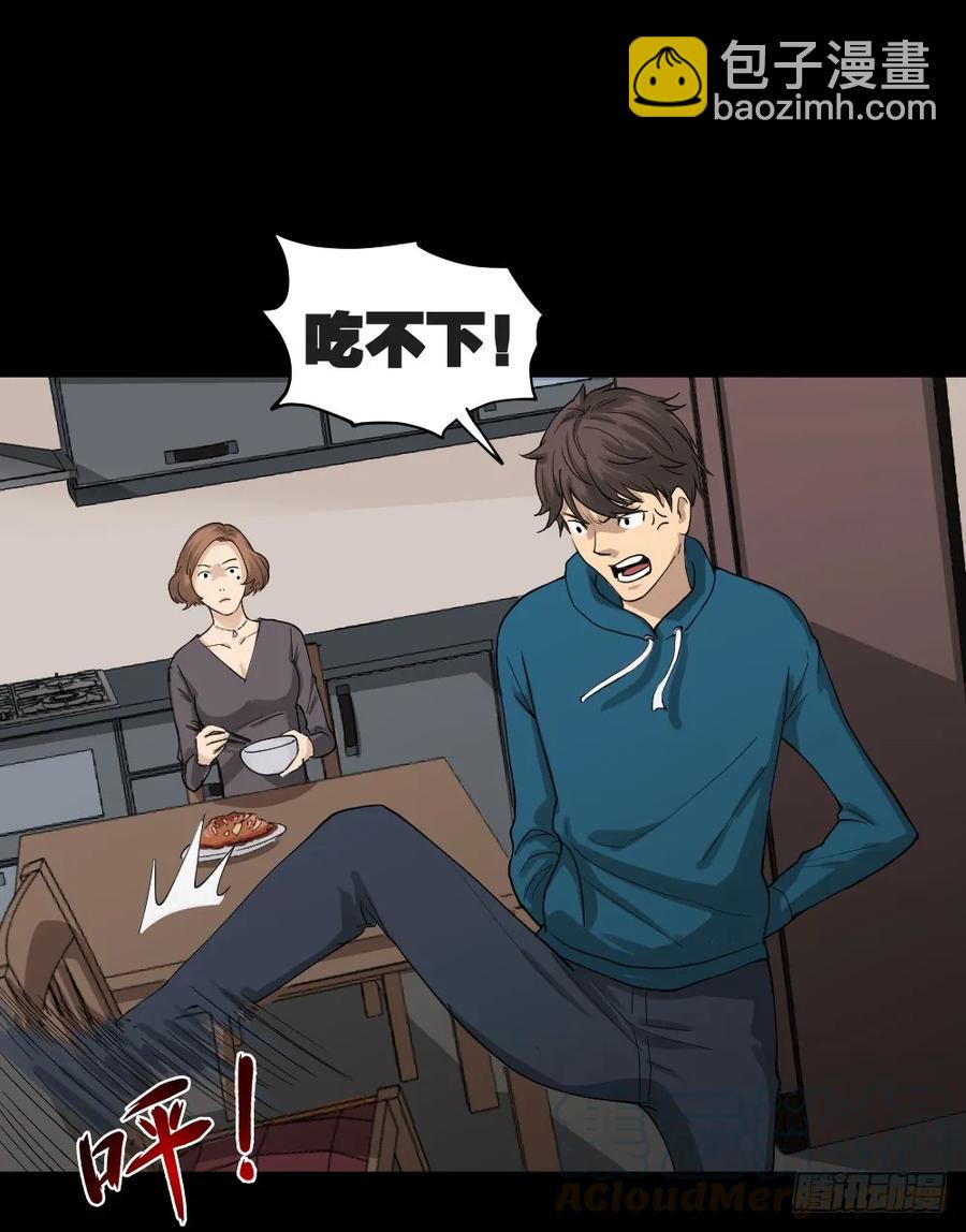 🍸怪奇笔记（怪奇脑洞集） 动物妈妈（1） 第5页