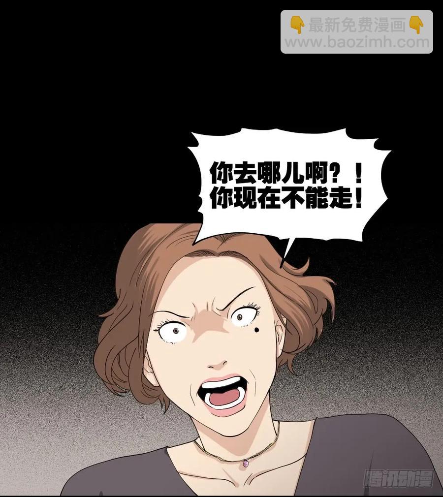 🍸怪奇笔记（怪奇脑洞集） 动物妈妈（1） 第6页