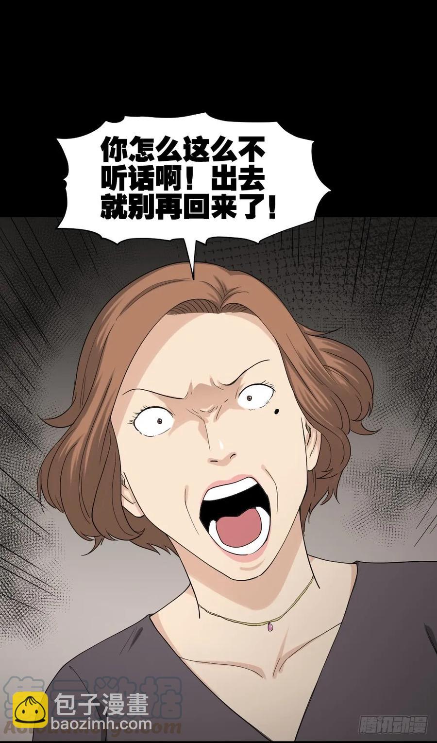 🍸怪奇笔记（怪奇脑洞集） 动物妈妈（1） 第9页