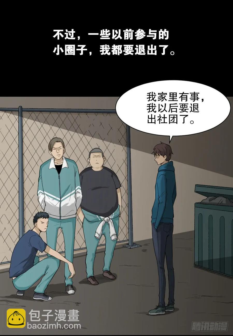 🍸怪奇笔记（怪奇脑洞集） 动物妈妈（3） 第10页