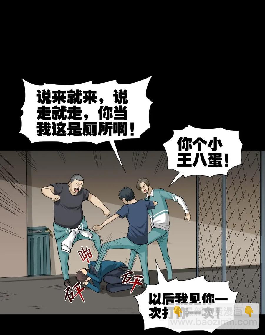 🍸怪奇笔记（怪奇脑洞集） 动物妈妈（3） 第14页