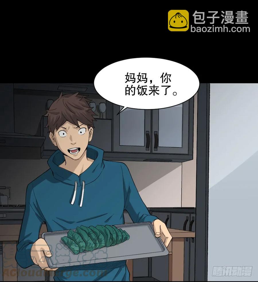 🍸怪奇笔记（怪奇脑洞集） 动物妈妈（3） 第17页