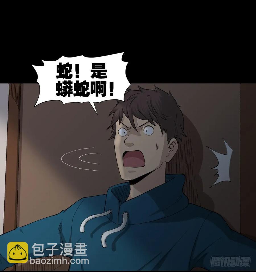 🍸怪奇笔记（怪奇脑洞集） 动物妈妈（3） 第23页