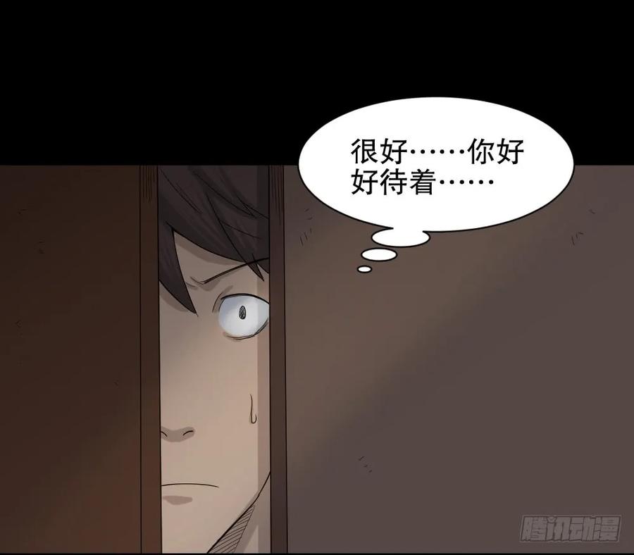 🍸怪奇笔记（怪奇脑洞集） 动物妈妈（3） 第26页